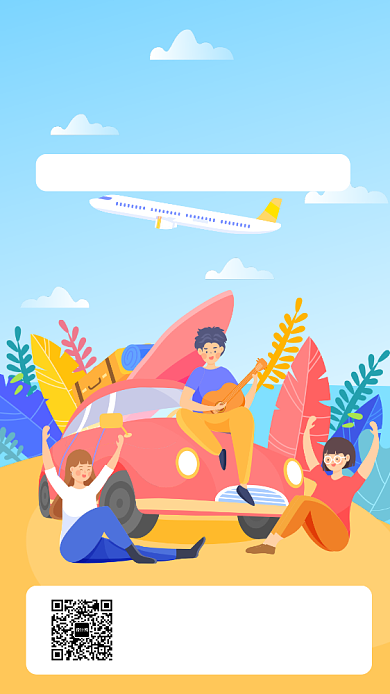 蓝色扁平风旅游社宣传手机海报背景