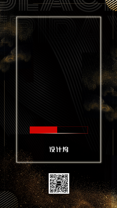 黑金大气简约黑五会员日手机海报模板背景