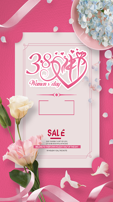 38女神节粉色促销手机海报背景