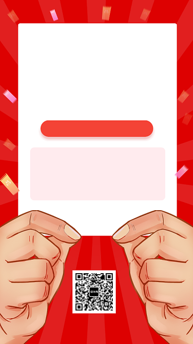 红色大气万券齐发双12优惠券宣传手机海报背景