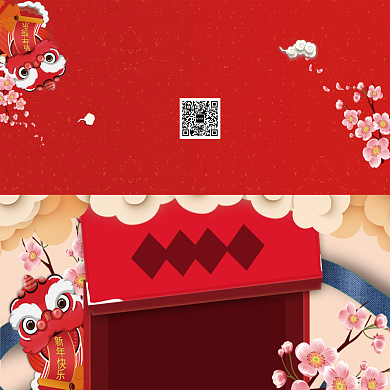 喜庆手绘插画恭贺新春新年贺卡模板背景