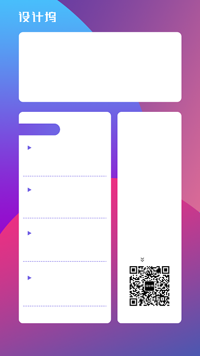 兼职招聘手机海报背景