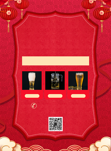 新年啤酒促销宣传广告印刷海报背景