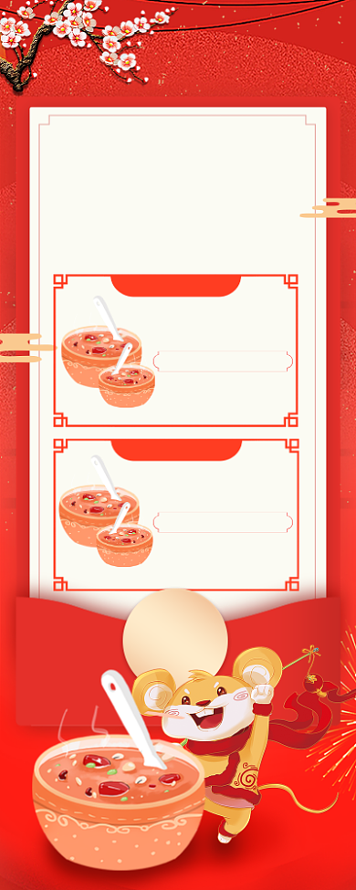 红色喜庆浓情腊八手机海报背景