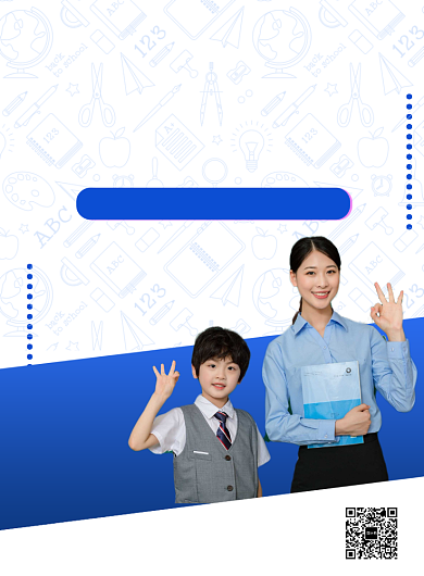 蓝色创意少儿英语培训推广海报背景