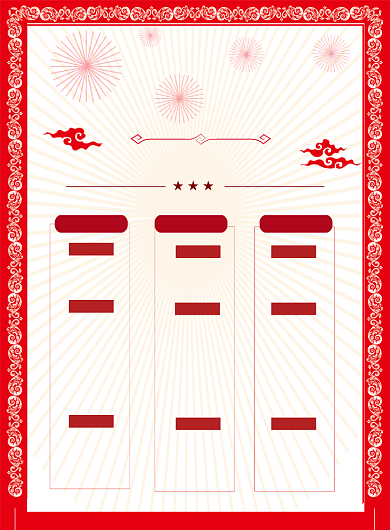 中国风2020年夜饭菜单印刷海报背景