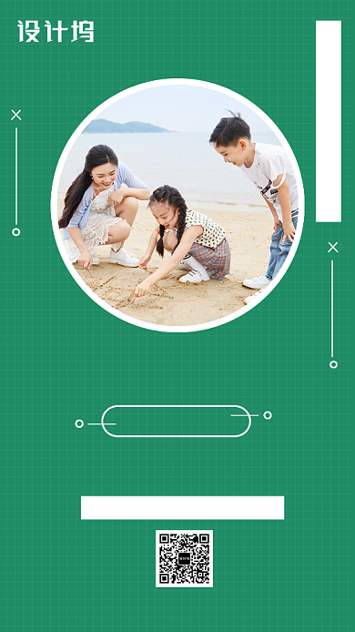 创意夏令营推广宣传海报背景