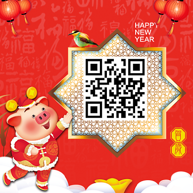 2019新年二维码背景