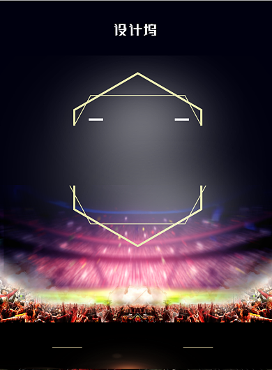 金色杂志风文化娱乐演唱会印刷海报背景