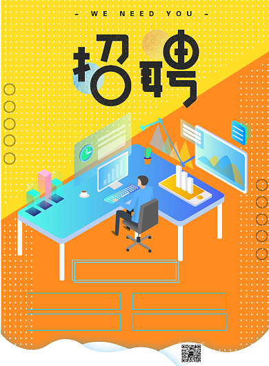 招聘广告招人印刷海报背景