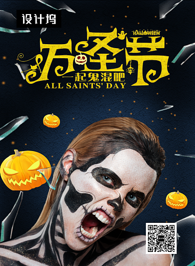 时尚暗黑万圣节促销印刷海报模板背景