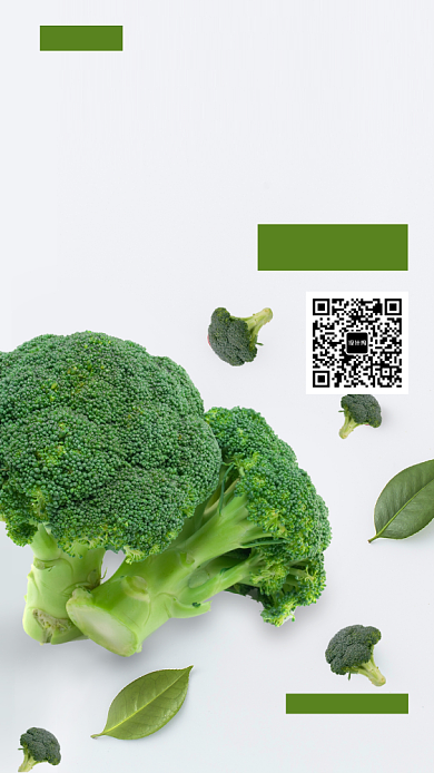 蔬果超市蔬菜西兰花手机海报背景