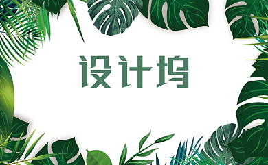 绿色植物叶子名片背景