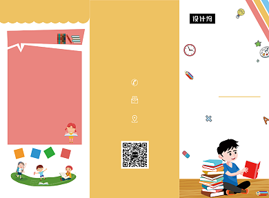 卡通可爱创意插画教育宣传三折页模板背景