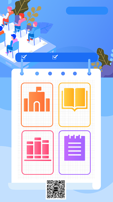 在线教学教育课程手机海报背景