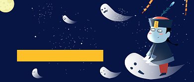 中元节传统习俗公众号首图背景