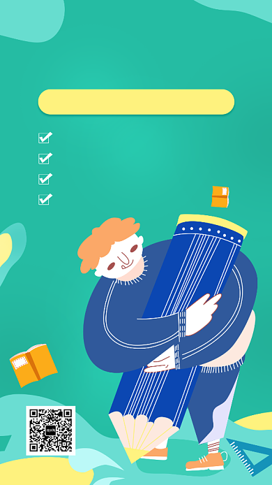 初中数学班宣传海报背景