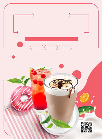 红色简约甜蜜奶茶印刷海报背景