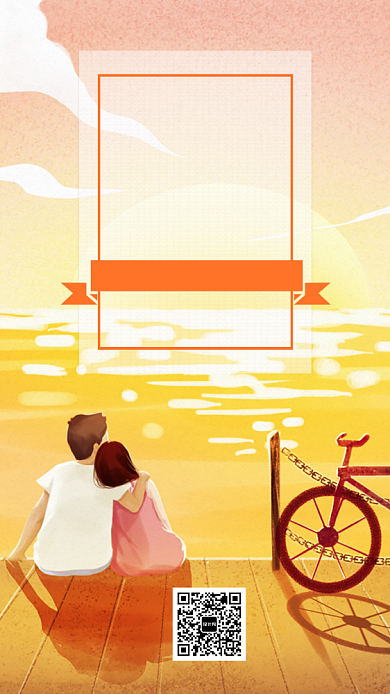 幸福是什么宣传海报背景