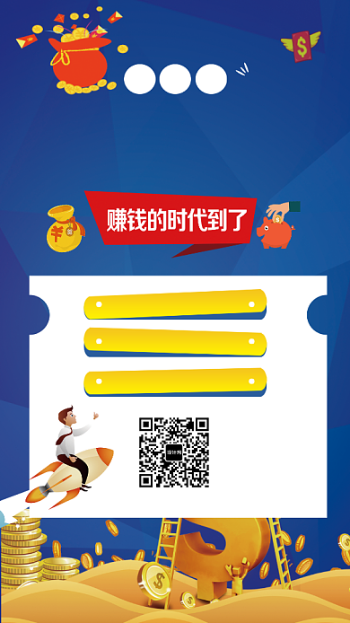 蓝色简约金融理财手机海报背景