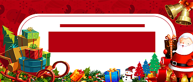 平安夜公众号首图背景