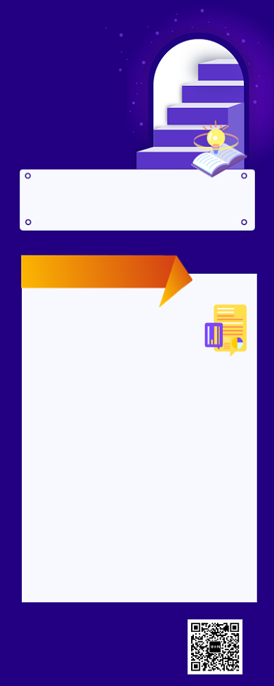 简约紫色系运营人职场技能课培训长图海报背景