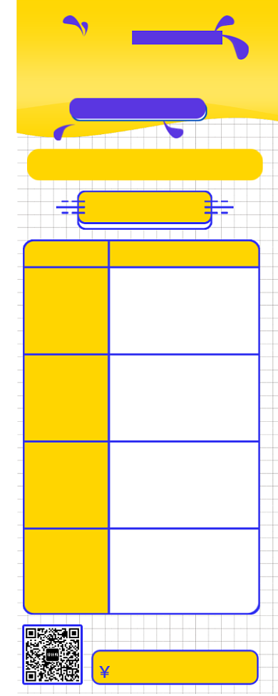 考研冲刺班长图海报背景
