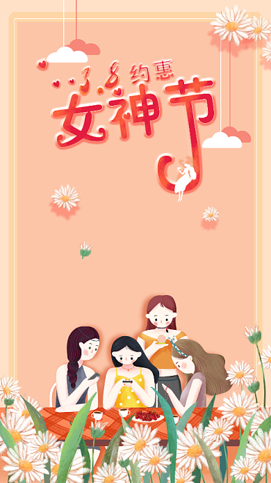 简约插画女生节手机宣传海报背景