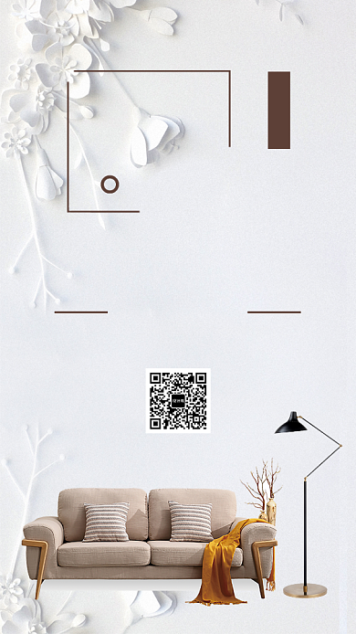 时尚简约家居设计宣传手机海报背景