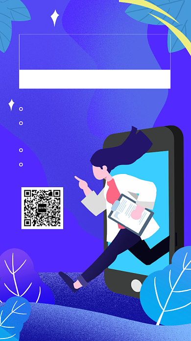 紫色插画互联网调查问卷背景