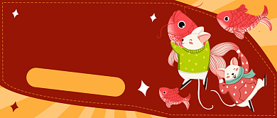 祝大家2020年年有余公众号首图背景