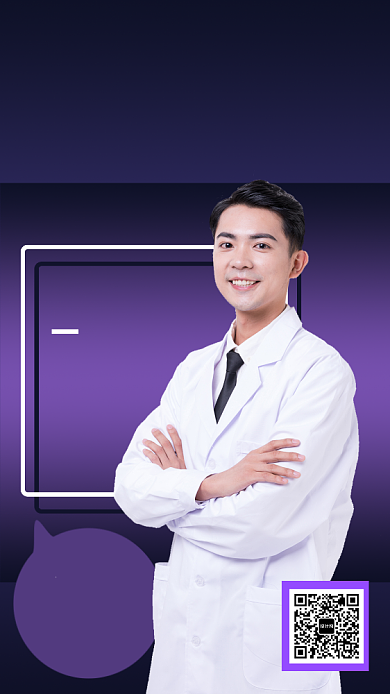 紫色心理课程手机海报背景