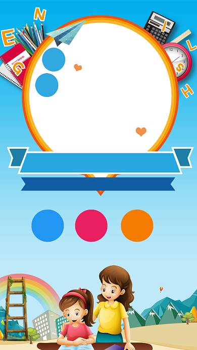 课余兴趣班招生海报背景