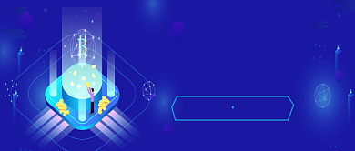 蓝色科技创新互联网公众号首图背景