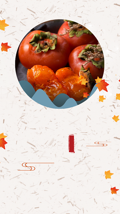 霜降传统节气古风宣传手机海报背景