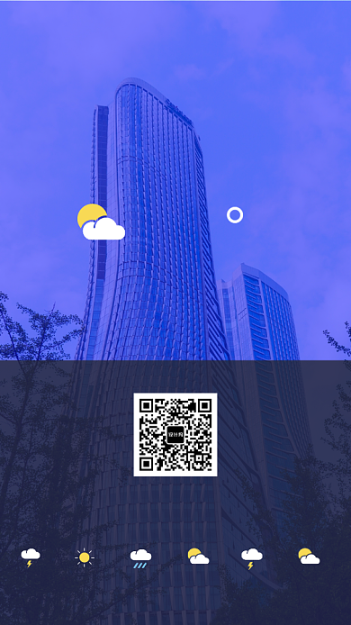 天气手机海报背景