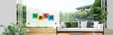 家装家具特惠大促海报banner背景