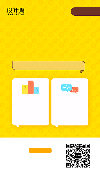 简约插画风寒假7天补习手机海报背景