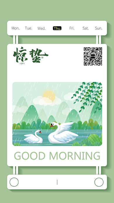 二十四节气惊蛰海报背景