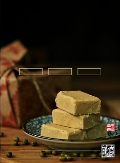 传统糕点海报背景