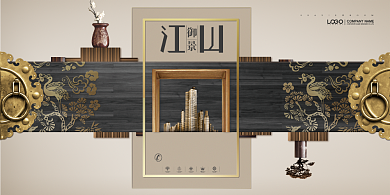 房地产促销印刷展板背景