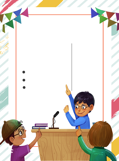 学生会纳新宣传海报背景