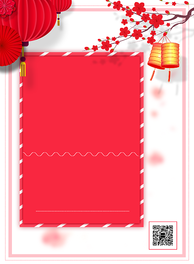 简约元旦节日放假通知宣传海报背景