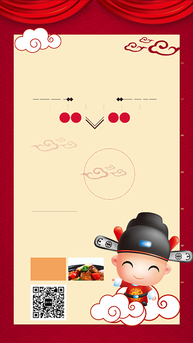 金榜题名升学宴海报背景