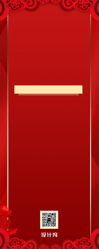 中国风大气简约企业年会策划海报背景