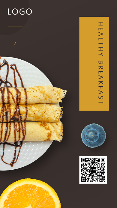 健康美味早餐手机海报背景