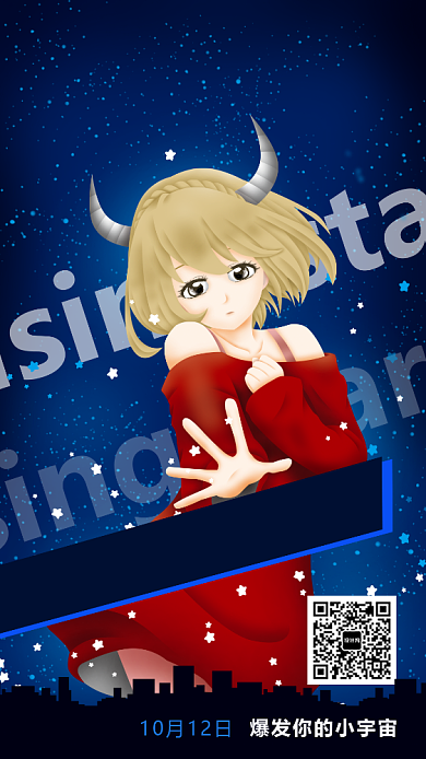 蓝色主播招募宣传手机海报背景