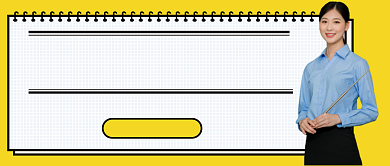 考研冲刺班公众号首图背景