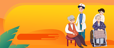 重阳节爱心义诊公众号首图背景