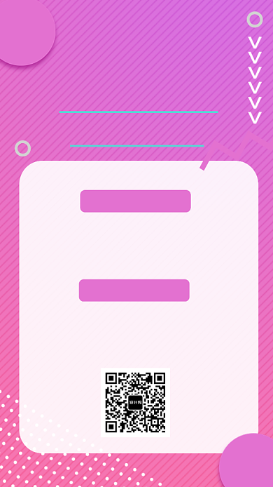 线条色彩渐变招聘人才手机海报背景